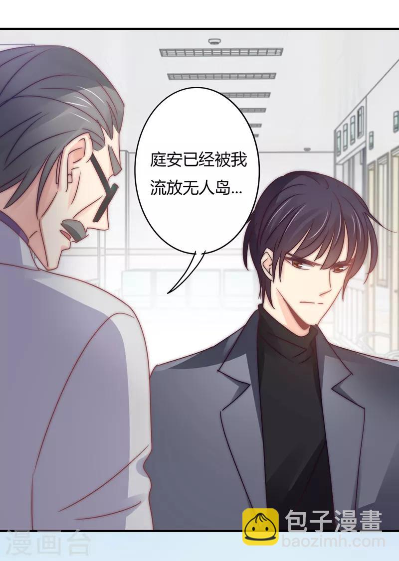 第110话 先保大人-第114话