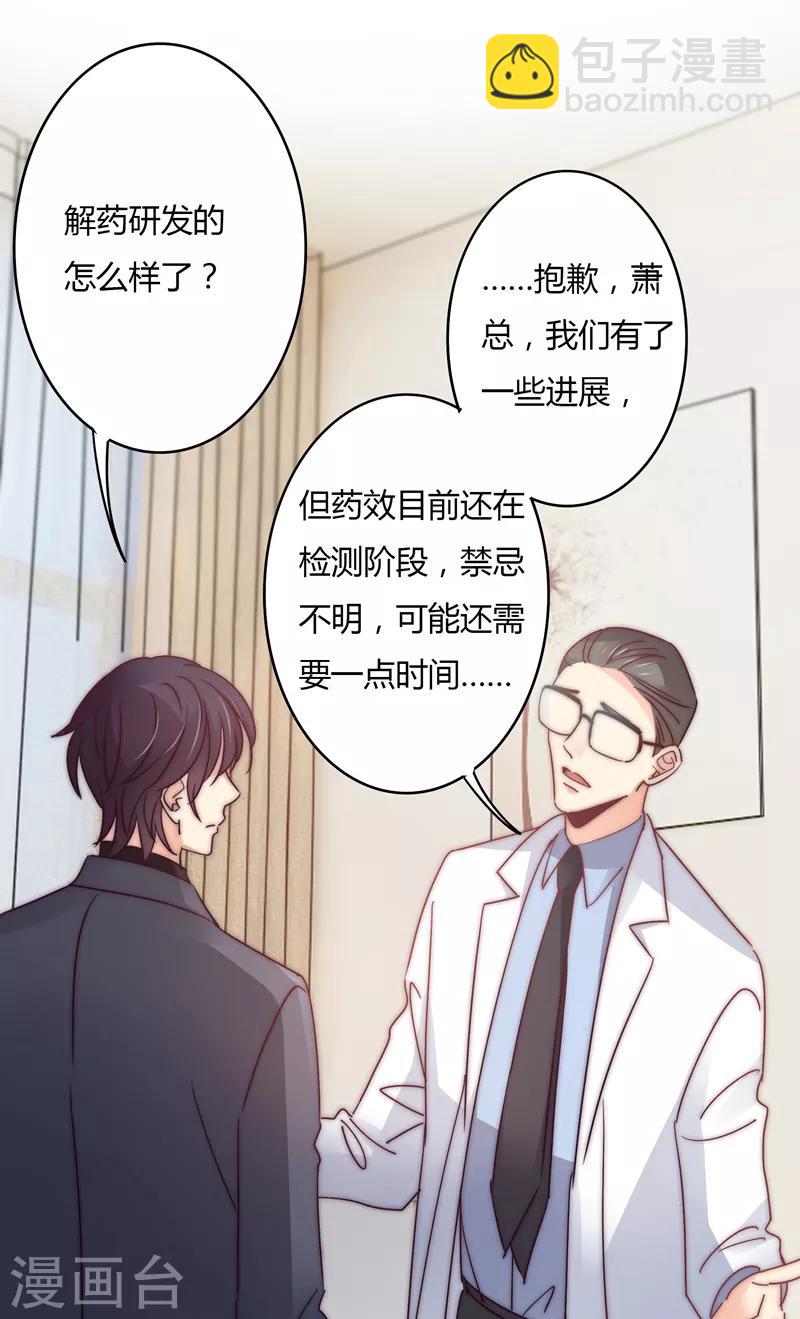 第110话 先保大人-第114话