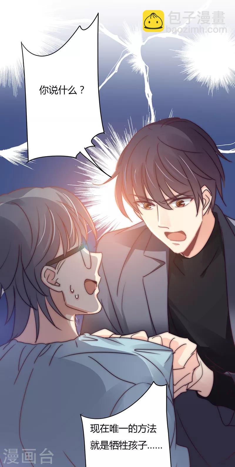 第110话 先保大人-第114话