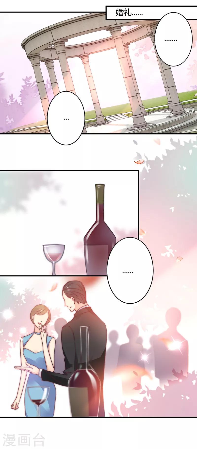 最终话 我们的婚礼-第116话