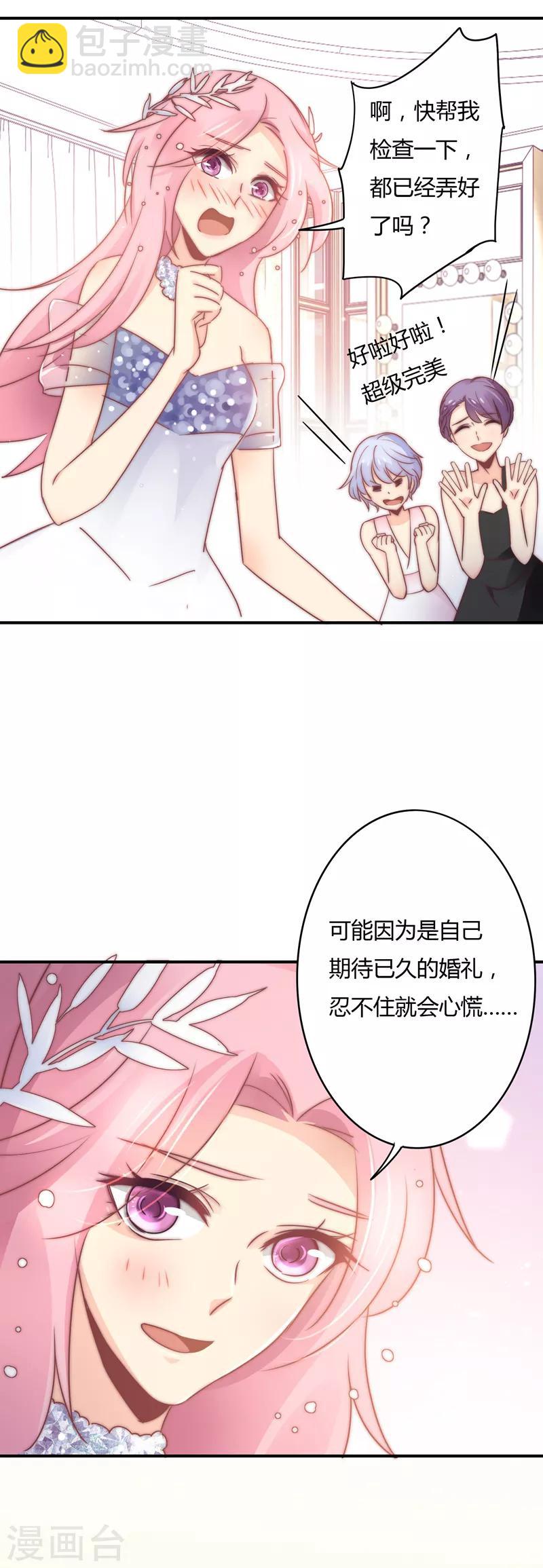 最终话 我们的婚礼-第116话