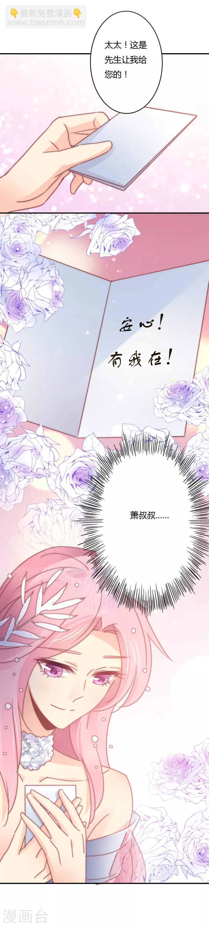 最终话 我们的婚礼-第116话