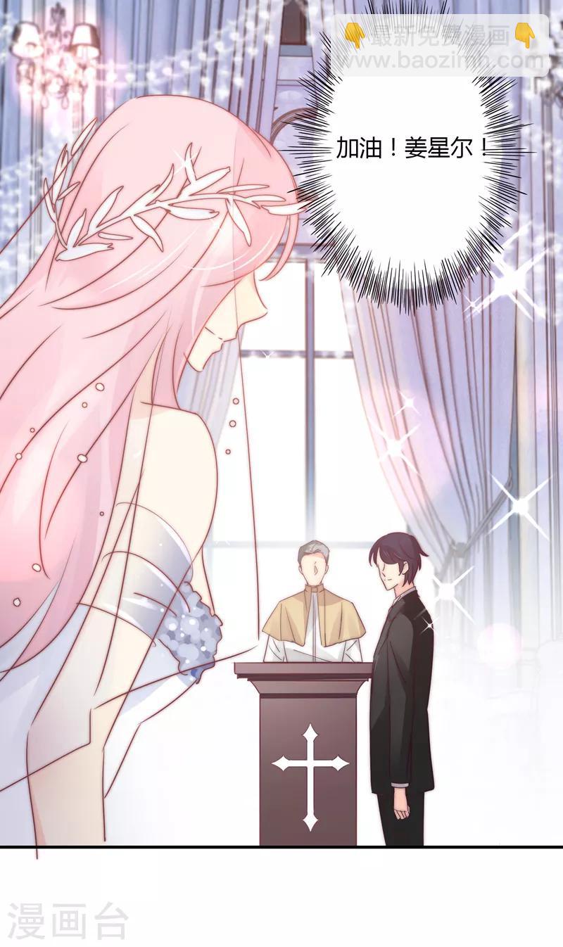 最终话 我们的婚礼-第116话