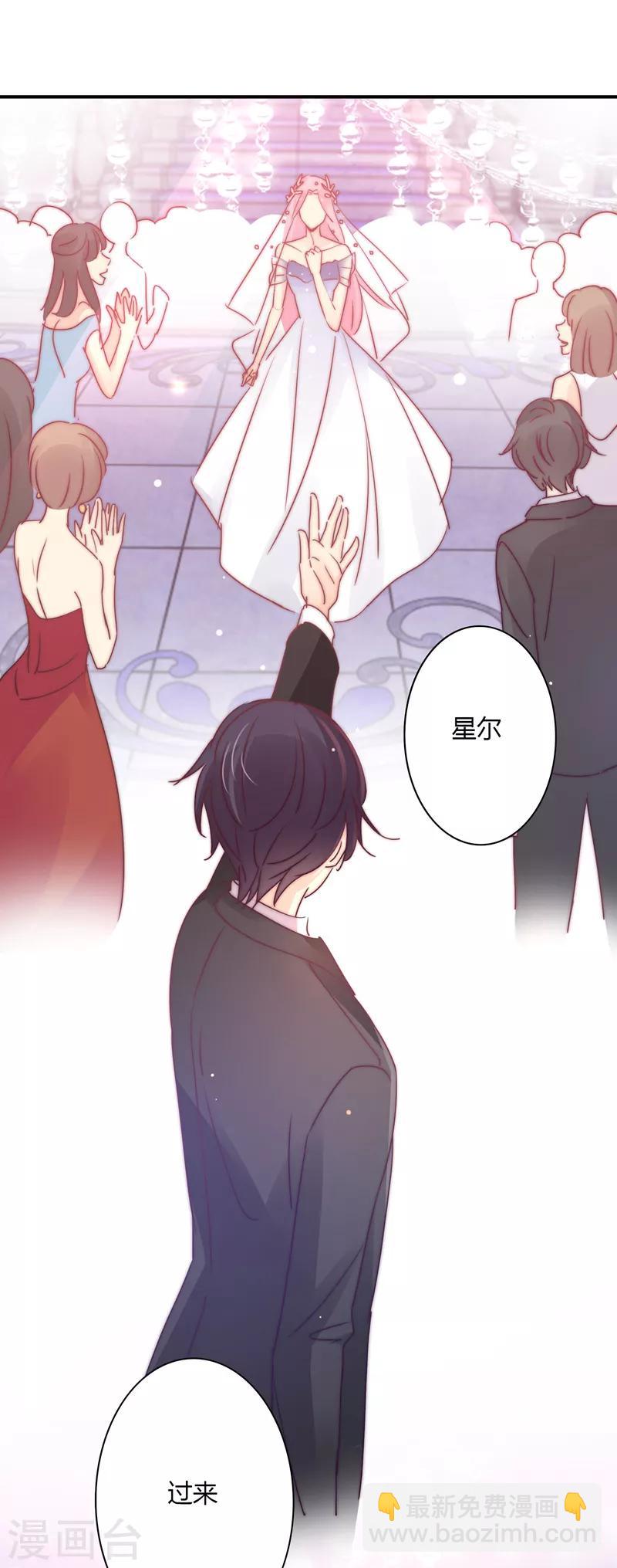 最终话 我们的婚礼-第116话