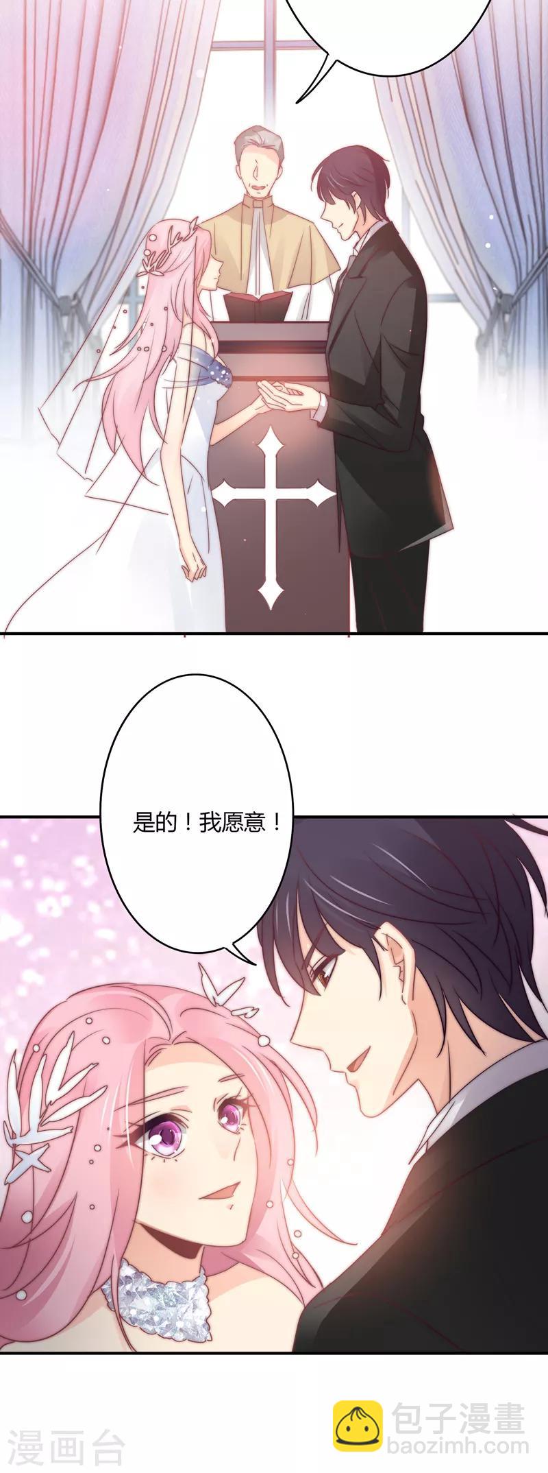 最终话 我们的婚礼-第116话