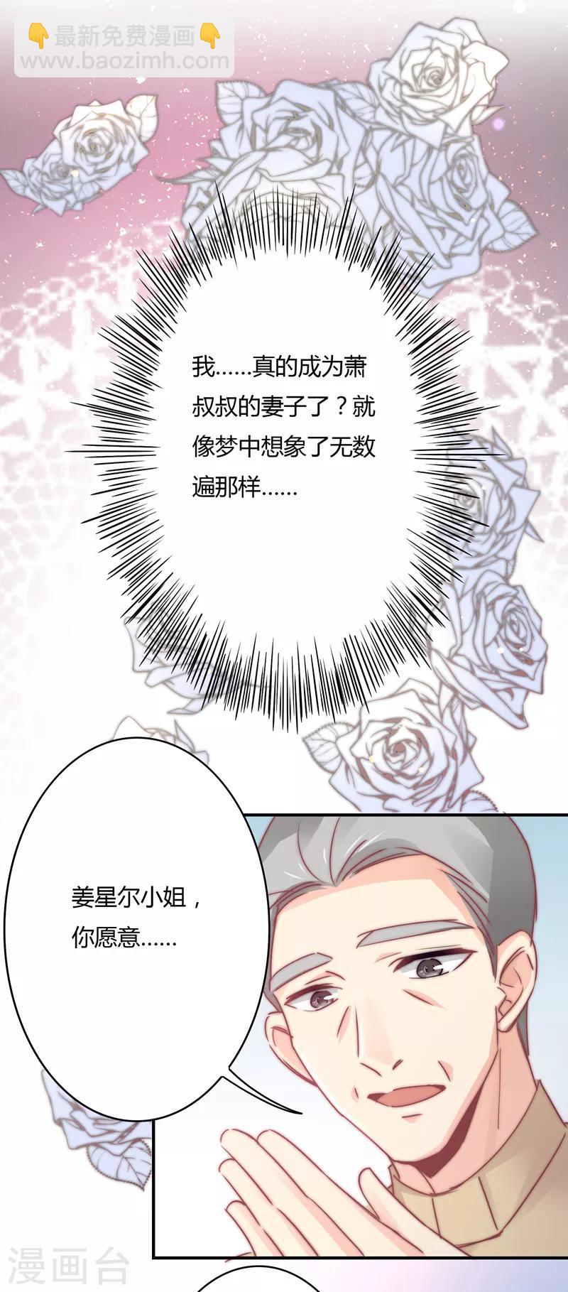 最终话 我们的婚礼-第116话
