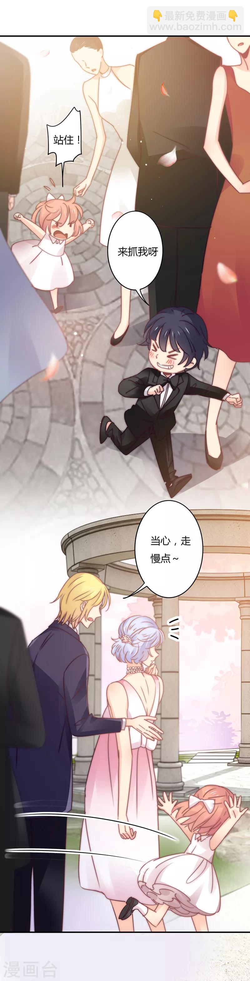 最终话 我们的婚礼-第116话