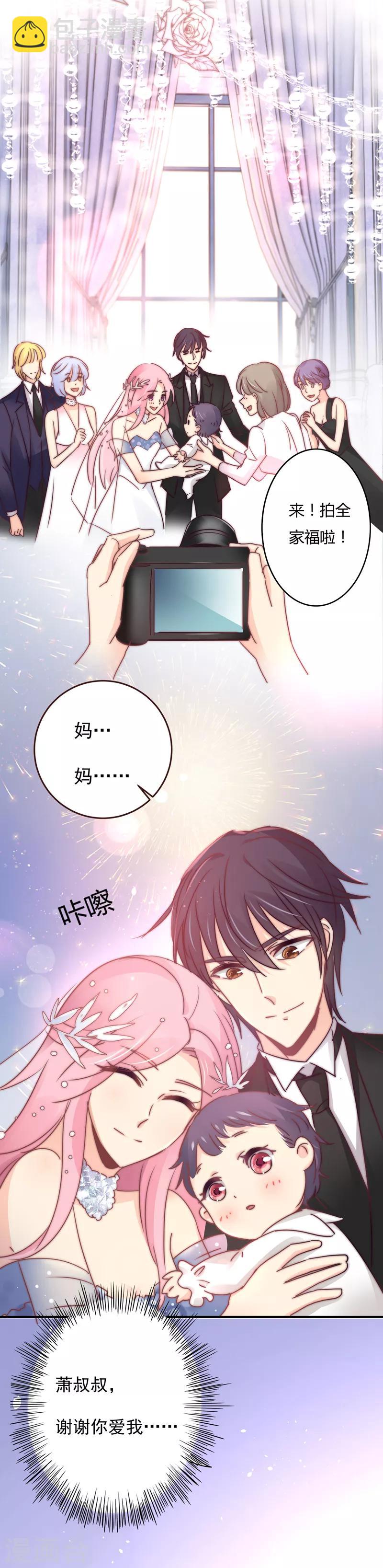 最终话 我们的婚礼-第116话