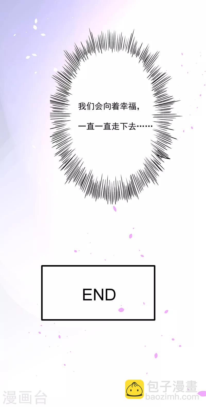 最终话 我们的婚礼-第116话