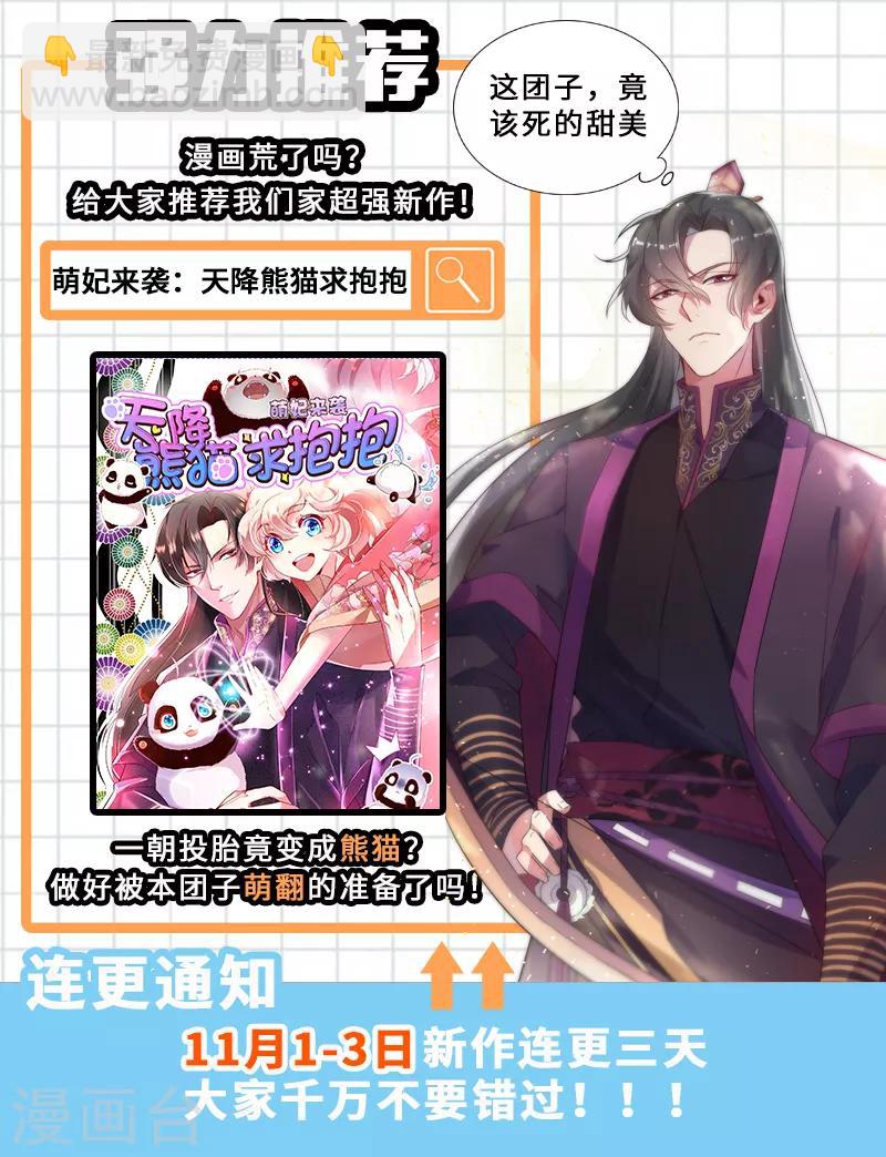 最终话 我们的婚礼-第116话