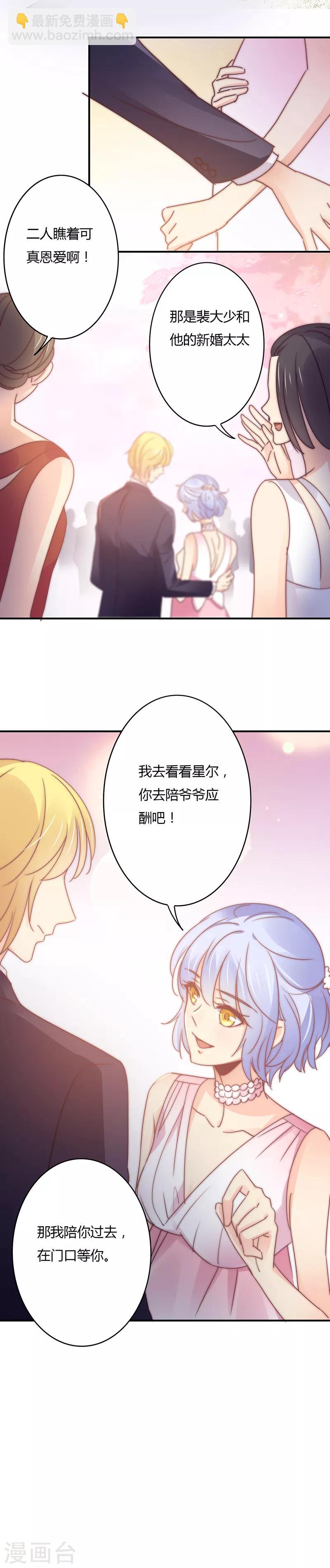 最终话 我们的婚礼-第116话