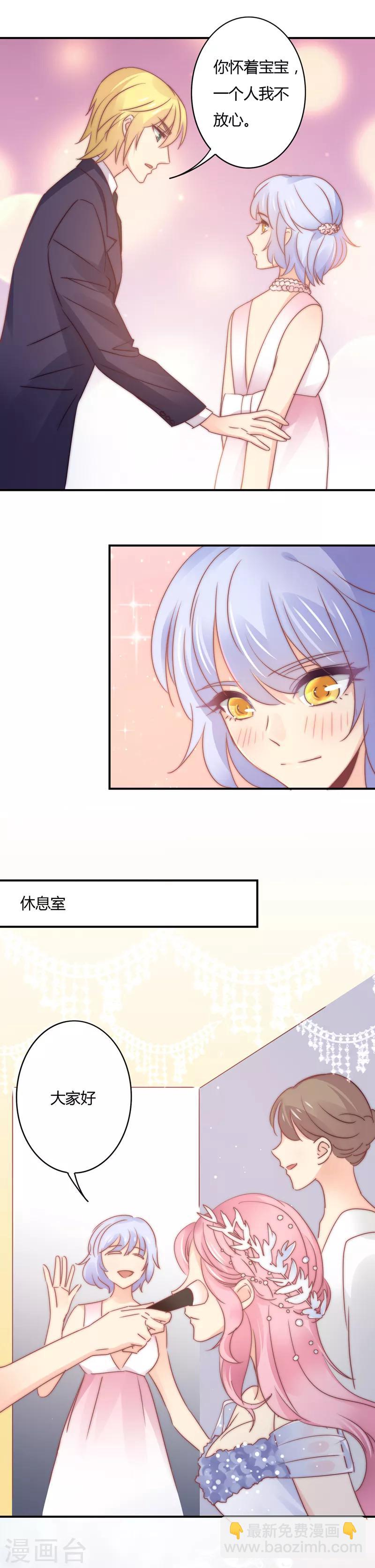 最终话 我们的婚礼-第116话