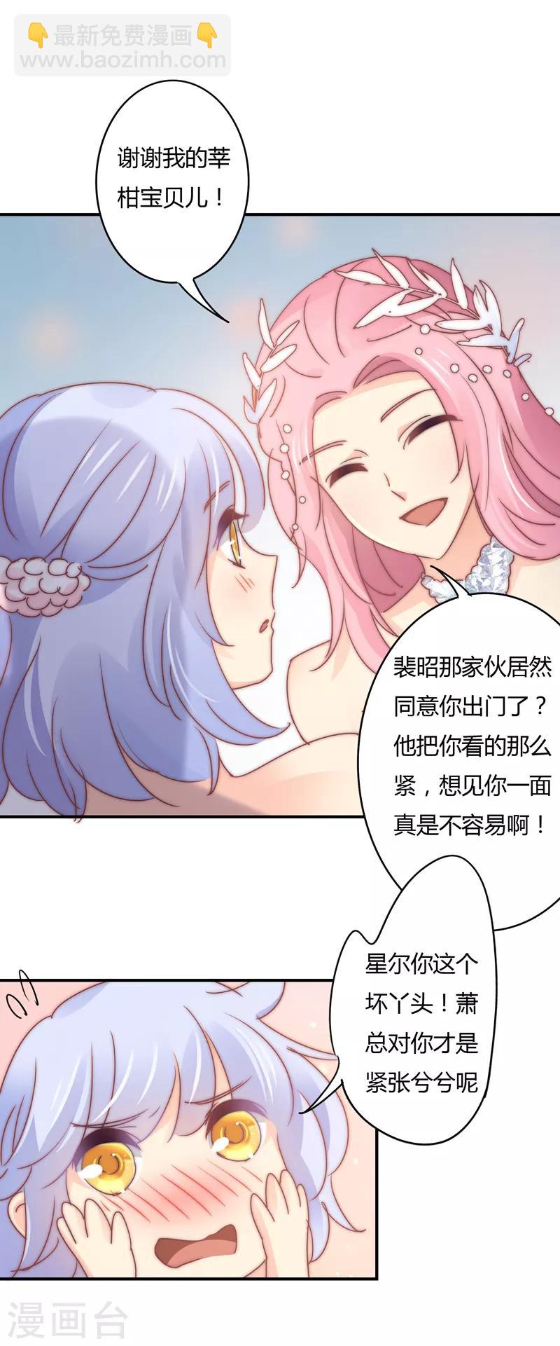 最终话 我们的婚礼-第116话