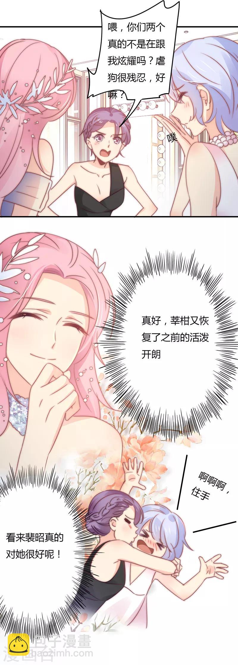 最终话 我们的婚礼-第116话