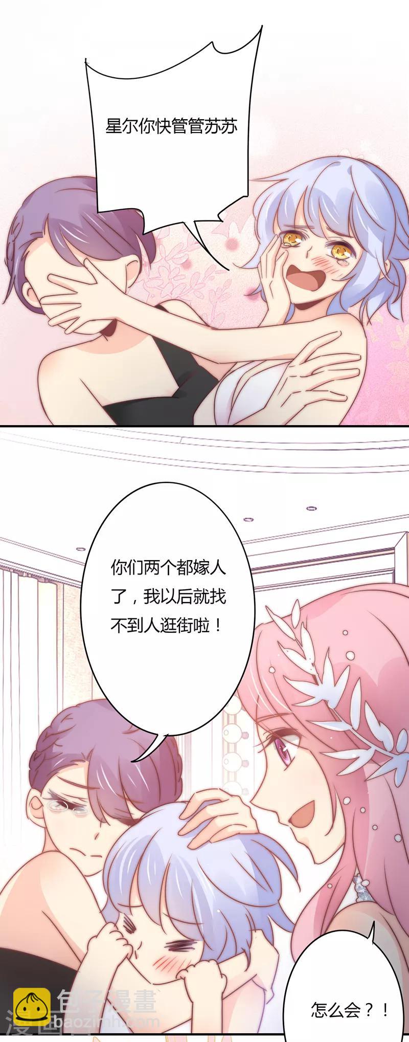 最终话 我们的婚礼-第116话
