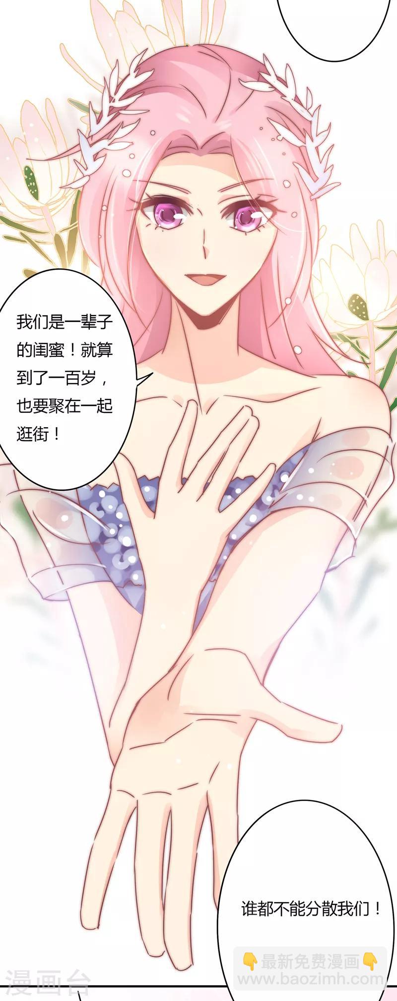 最终话 我们的婚礼-第116话
