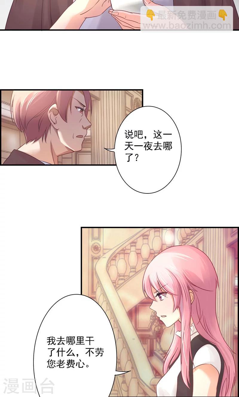 第14话 等待着的惩罚-第14话