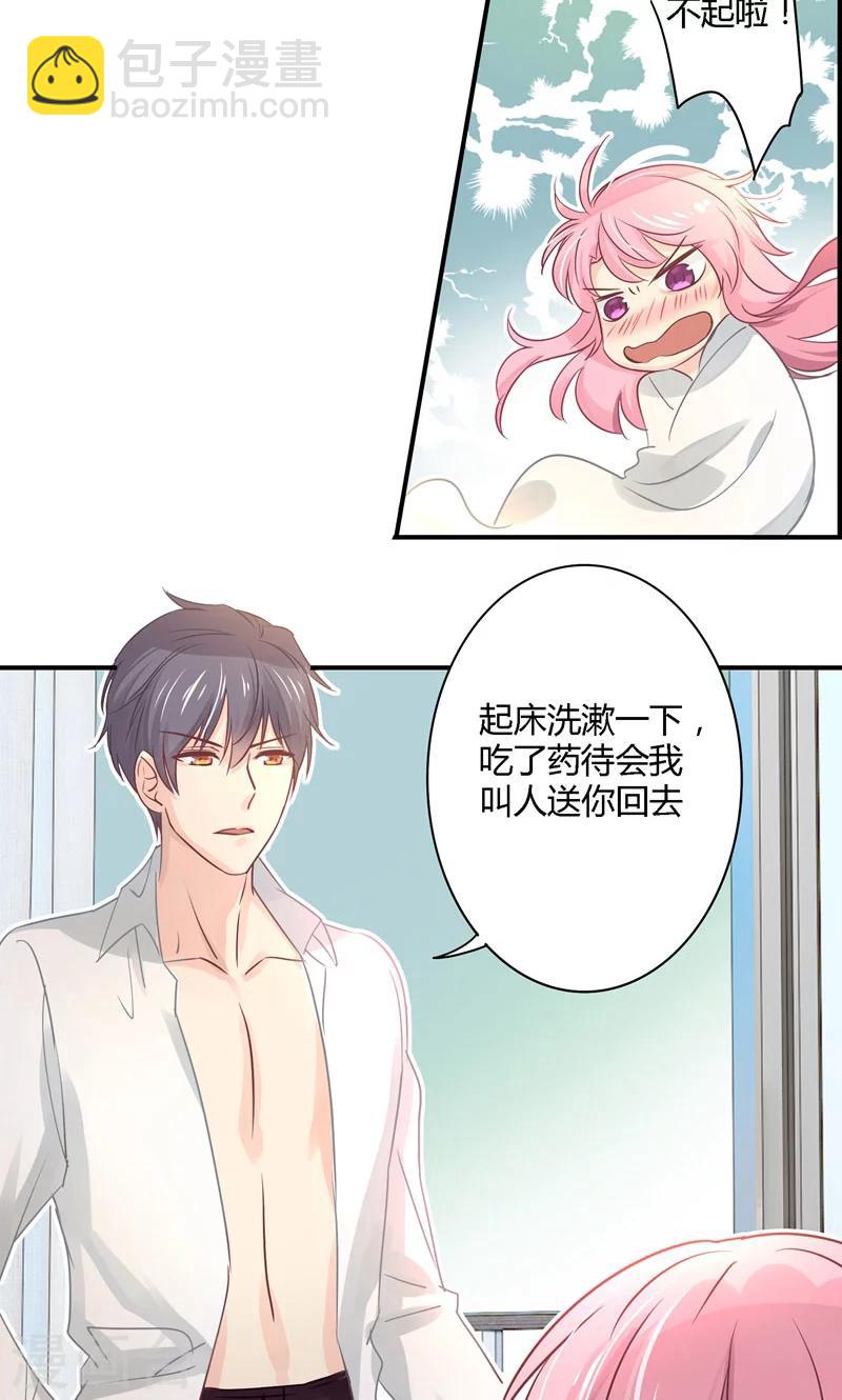 第14话 等待着的惩罚-第14话
