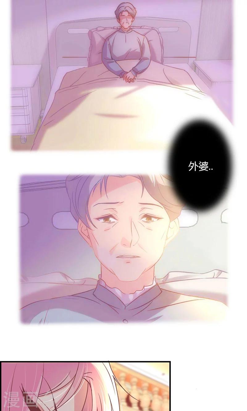 第16话 及时赶到-第16话