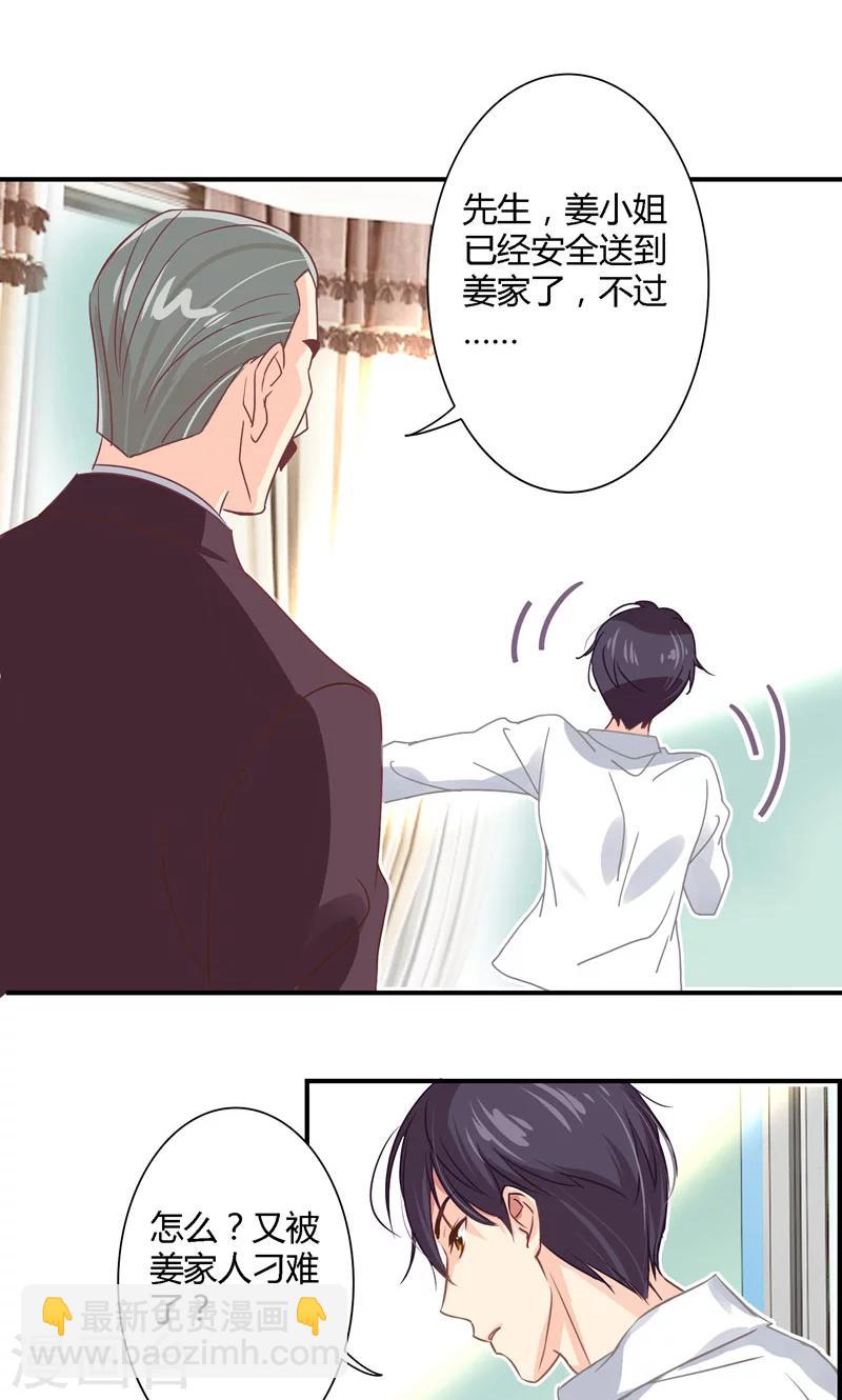 第16话 及时赶到-第16话
