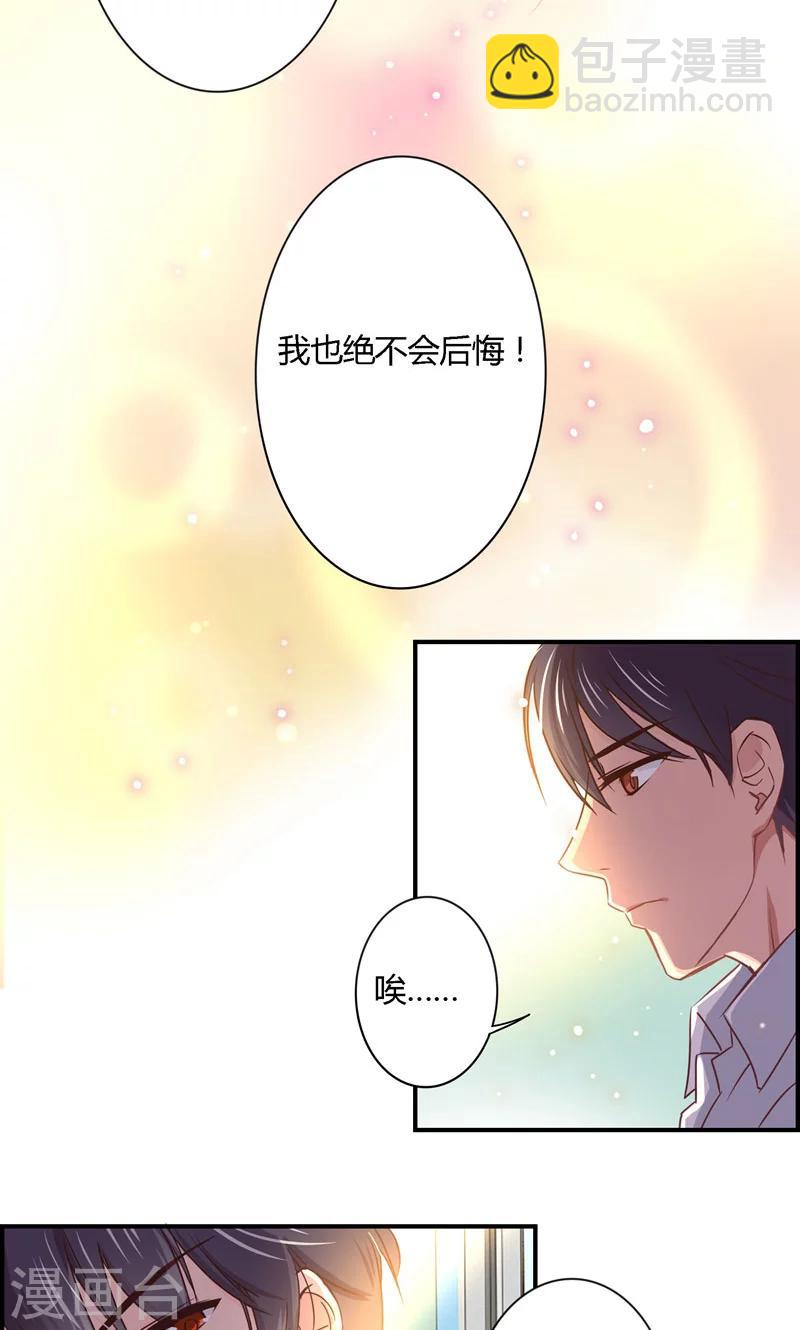 第16话 及时赶到-第16话