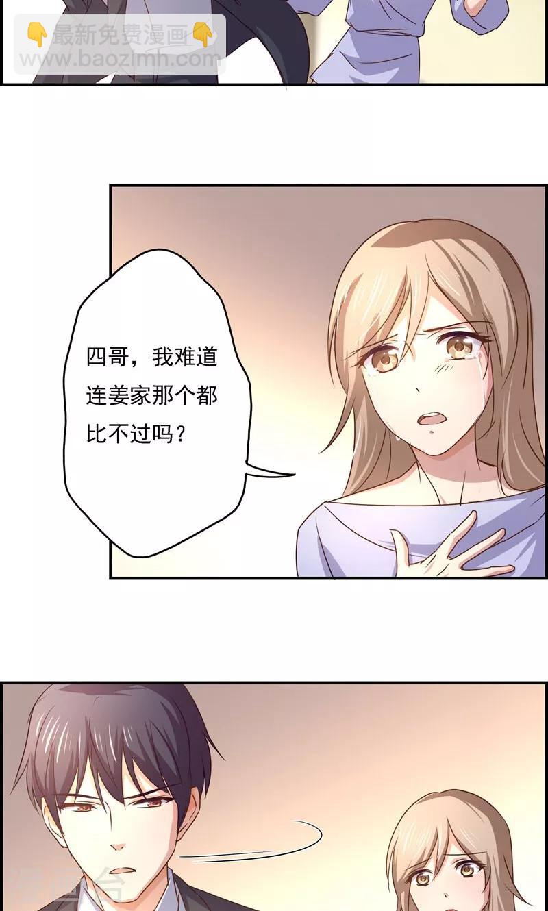 第18话 暗恋化作纠缠-第18话