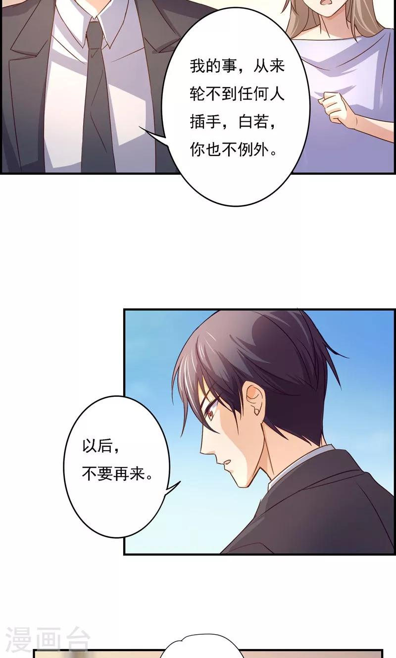 第18话 暗恋化作纠缠-第18话