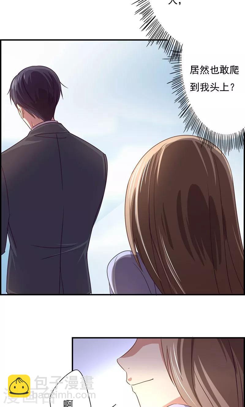 第18话 暗恋化作纠缠-第18话