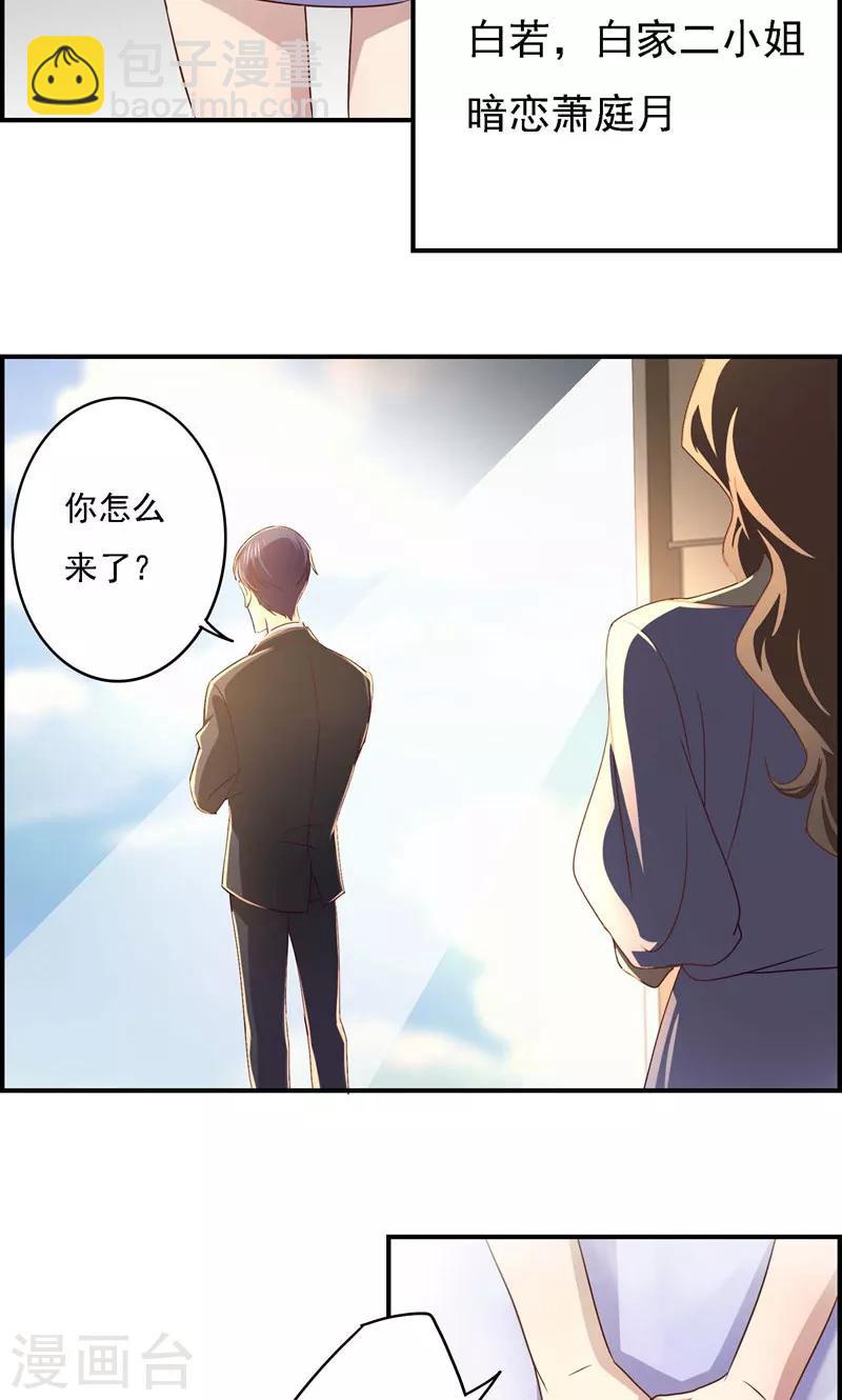 第18话 暗恋化作纠缠-第18话
