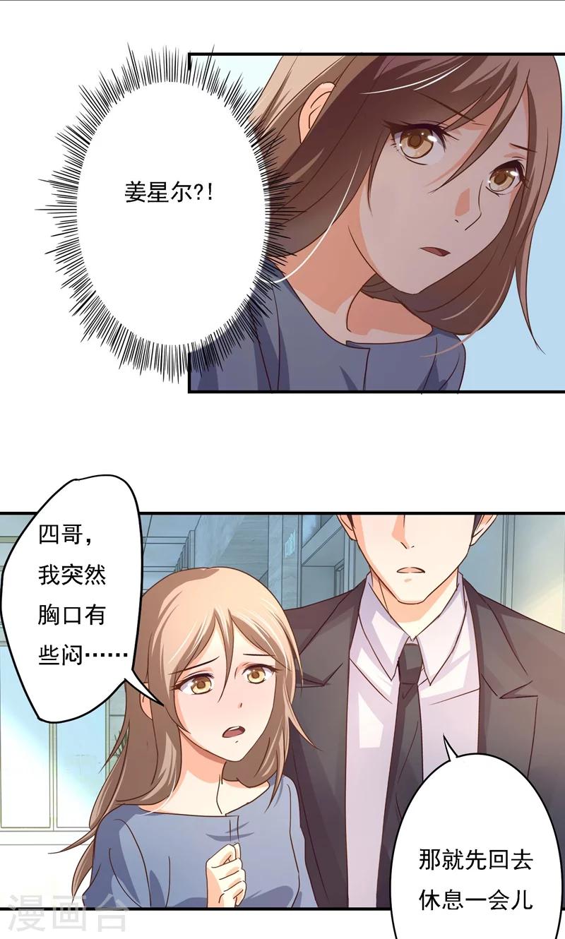 第20话 那是他心爱之人-第20话