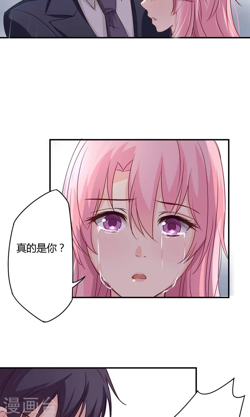 第20话 那是他心爱之人-第20话
