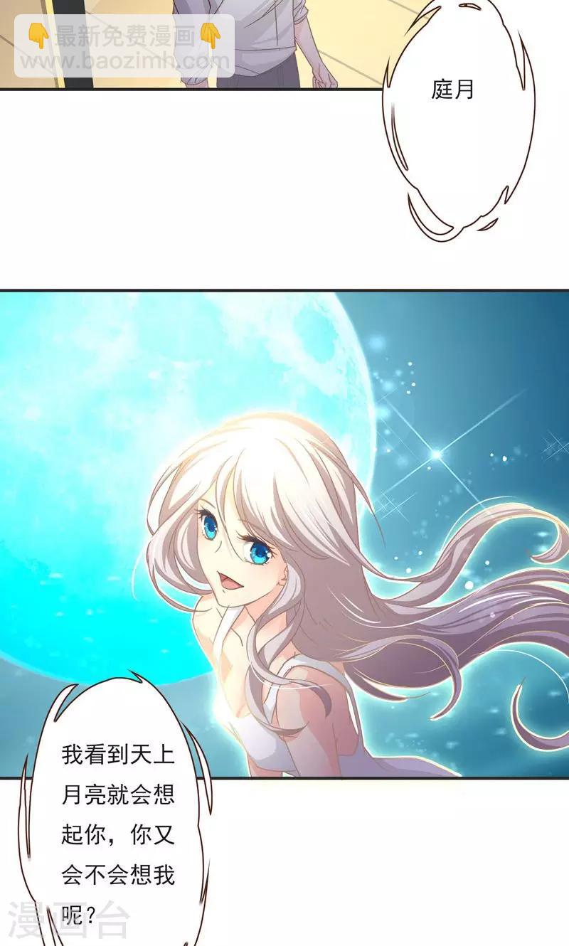 第22话 他真正记挂的人-第22话