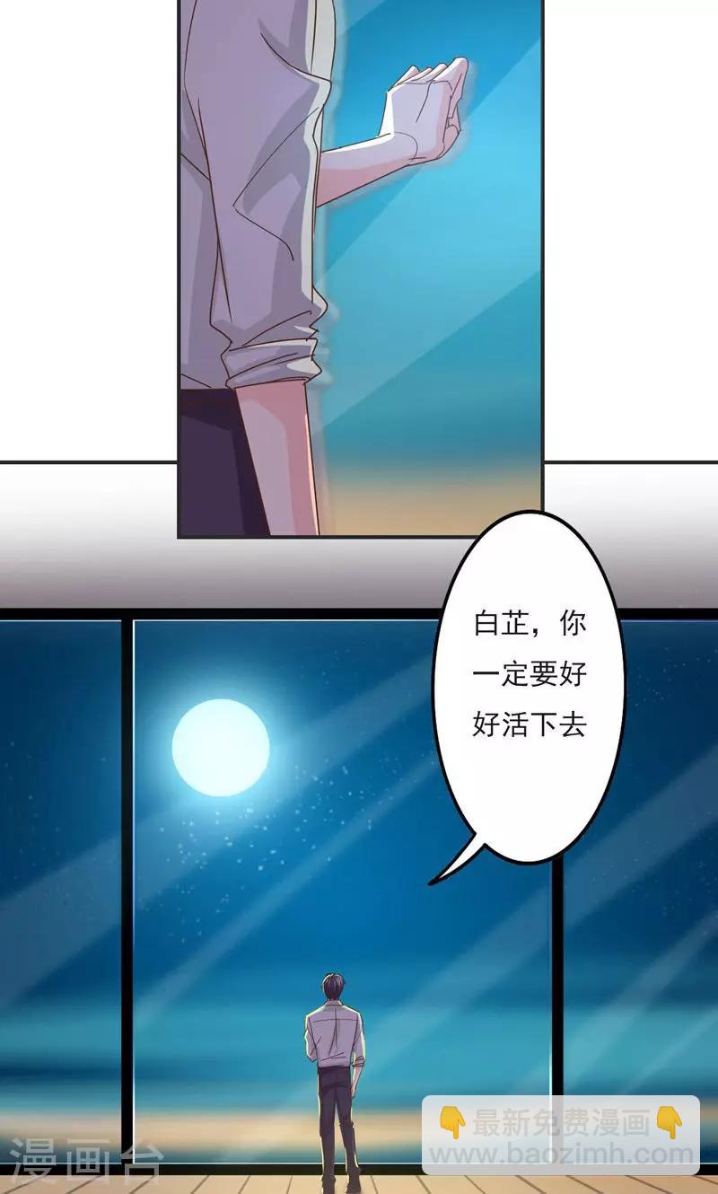 第22话 他真正记挂的人-第22话
