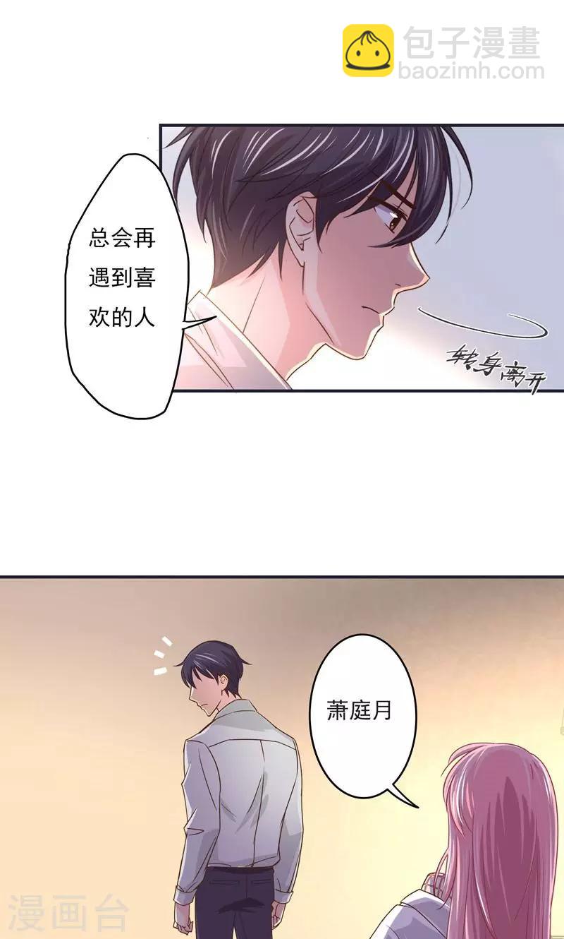 第22话 他真正记挂的人-第22话