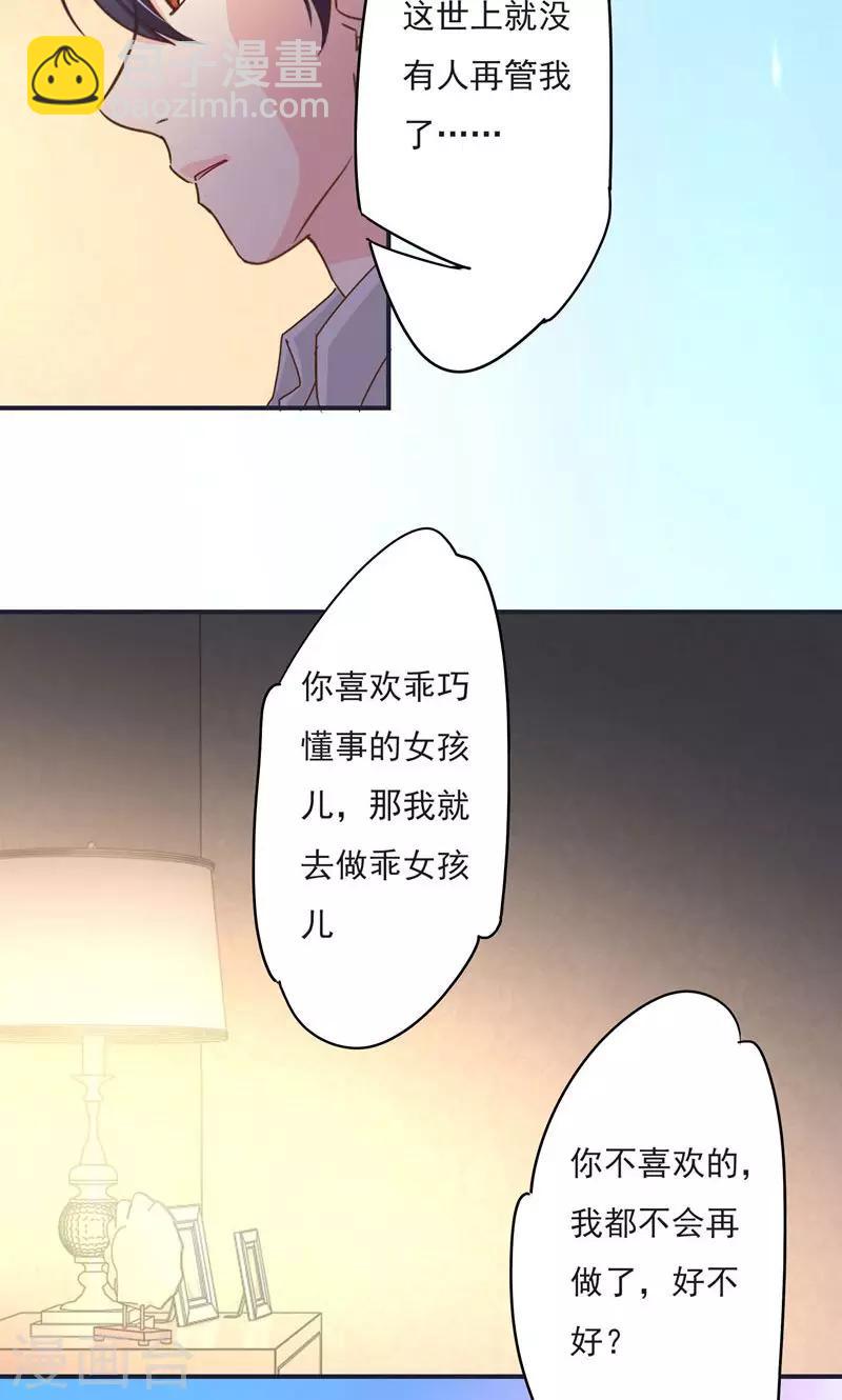 第22话 他真正记挂的人-第22话