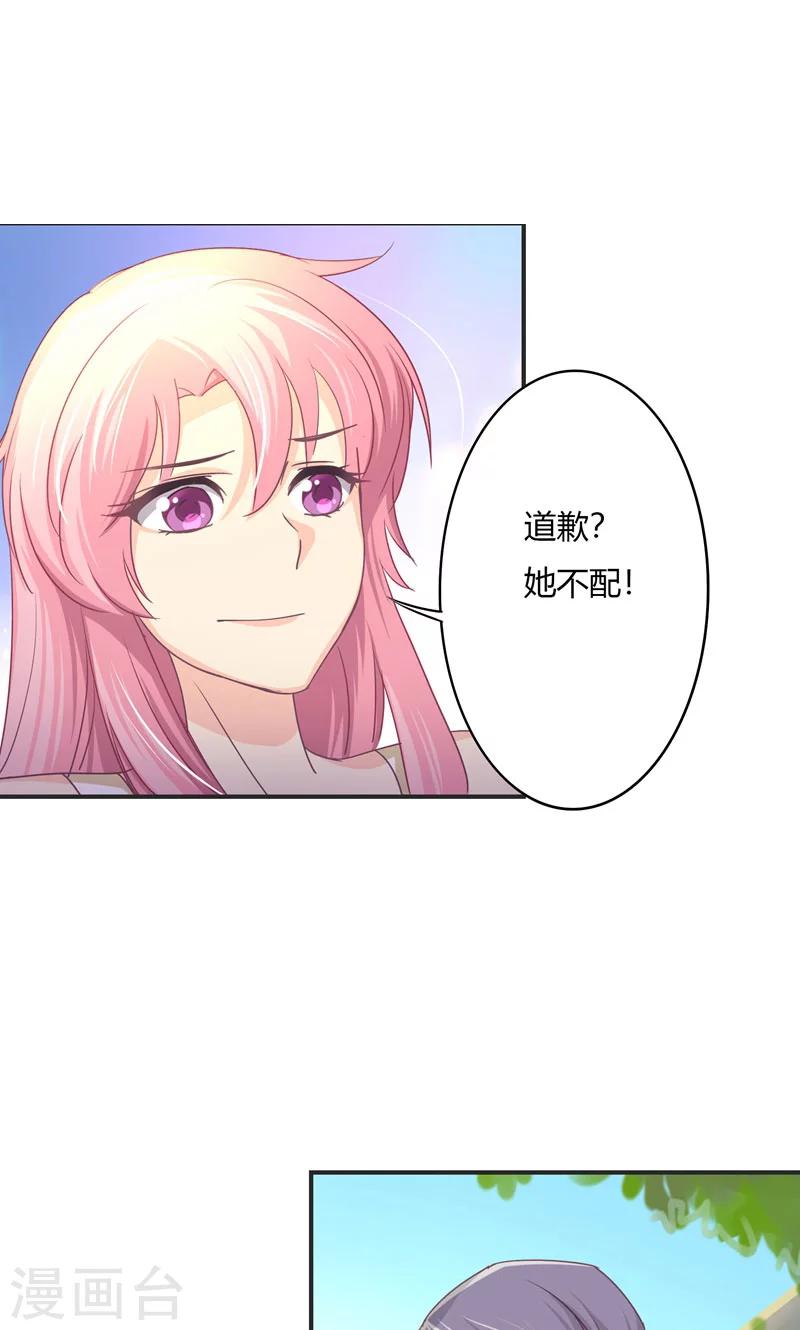 第24话 迁就-第24话