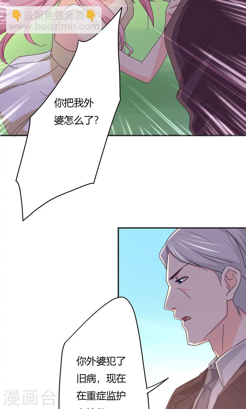 第24话 迁就-第24话