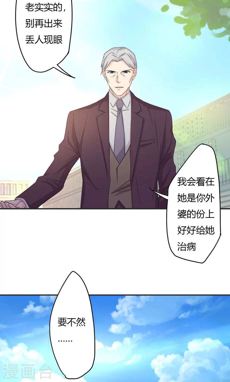 第24话 迁就-第24话