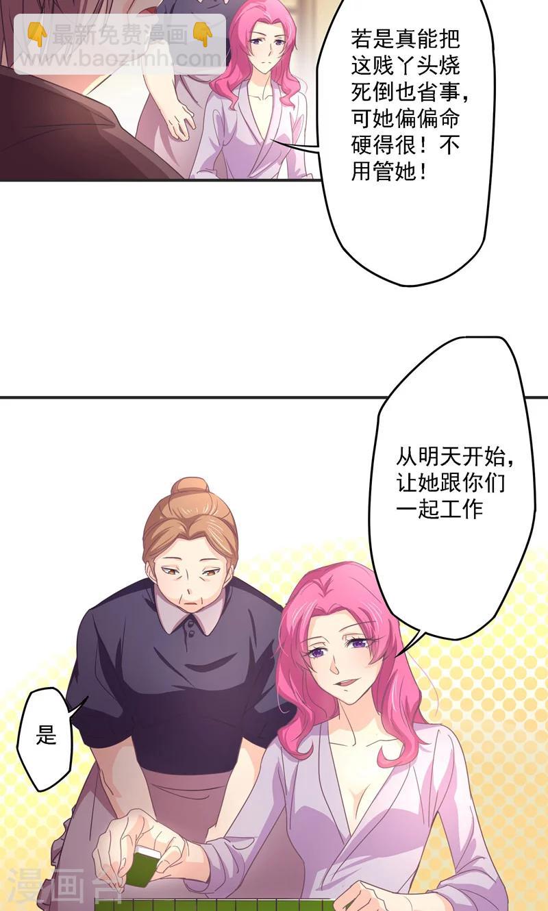 第24话 迁就-第24话