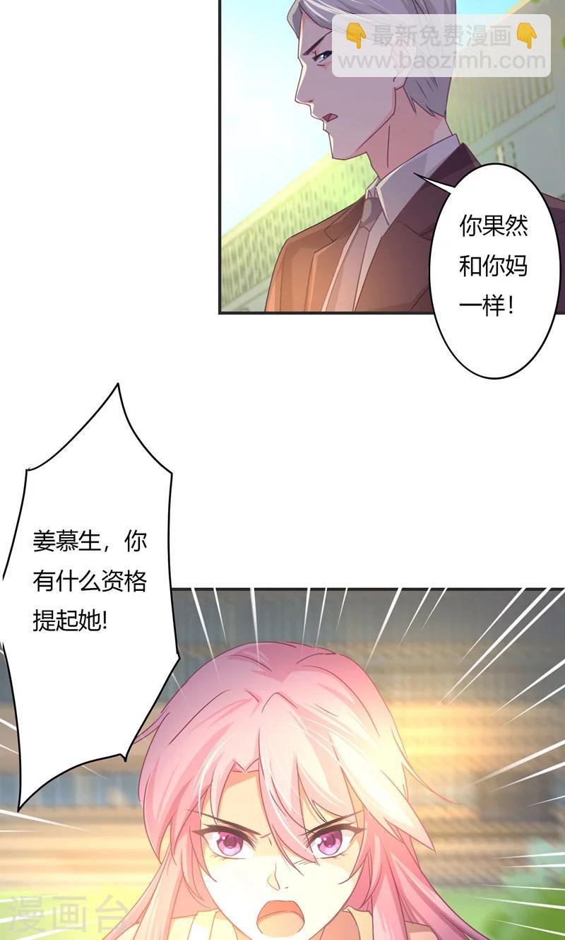 第24话 迁就-第24话