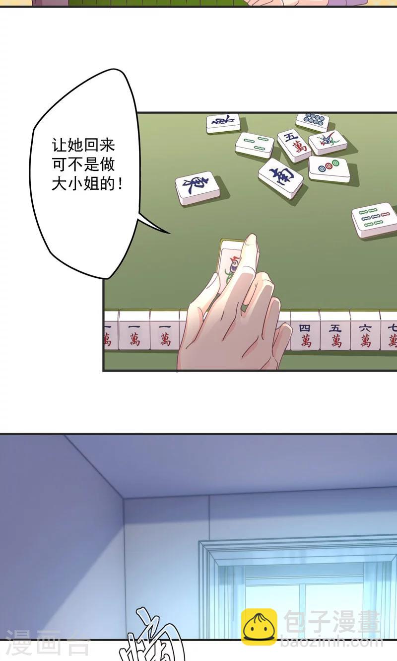 第24话 迁就-第24话