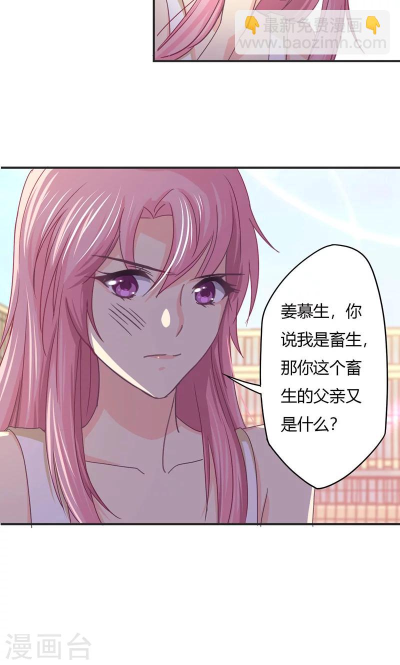 第24话 迁就-第24话