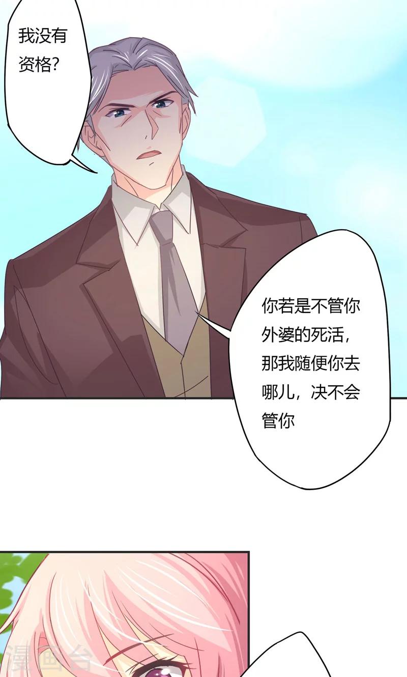 第24话 迁就-第24话