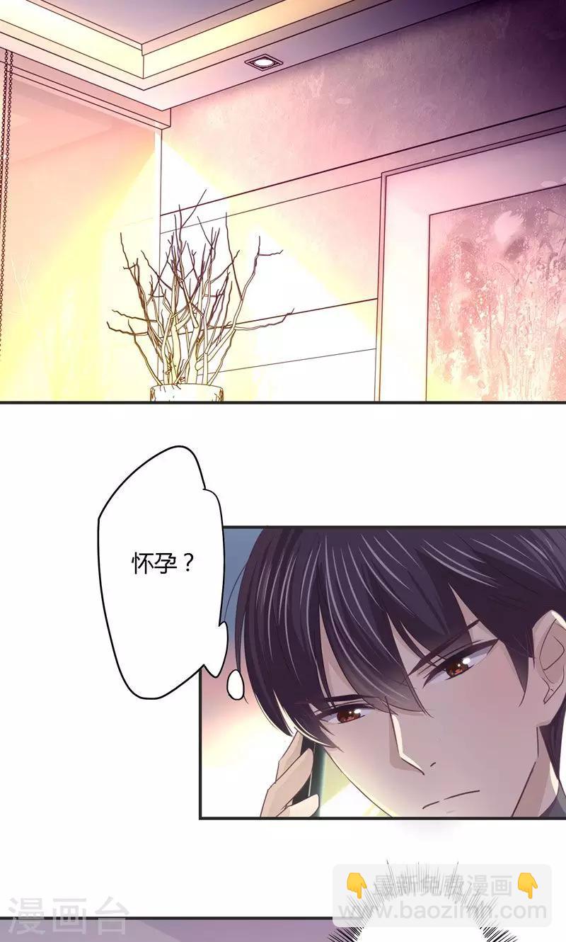 第26话 姜星尔的事，与我无关-第26话