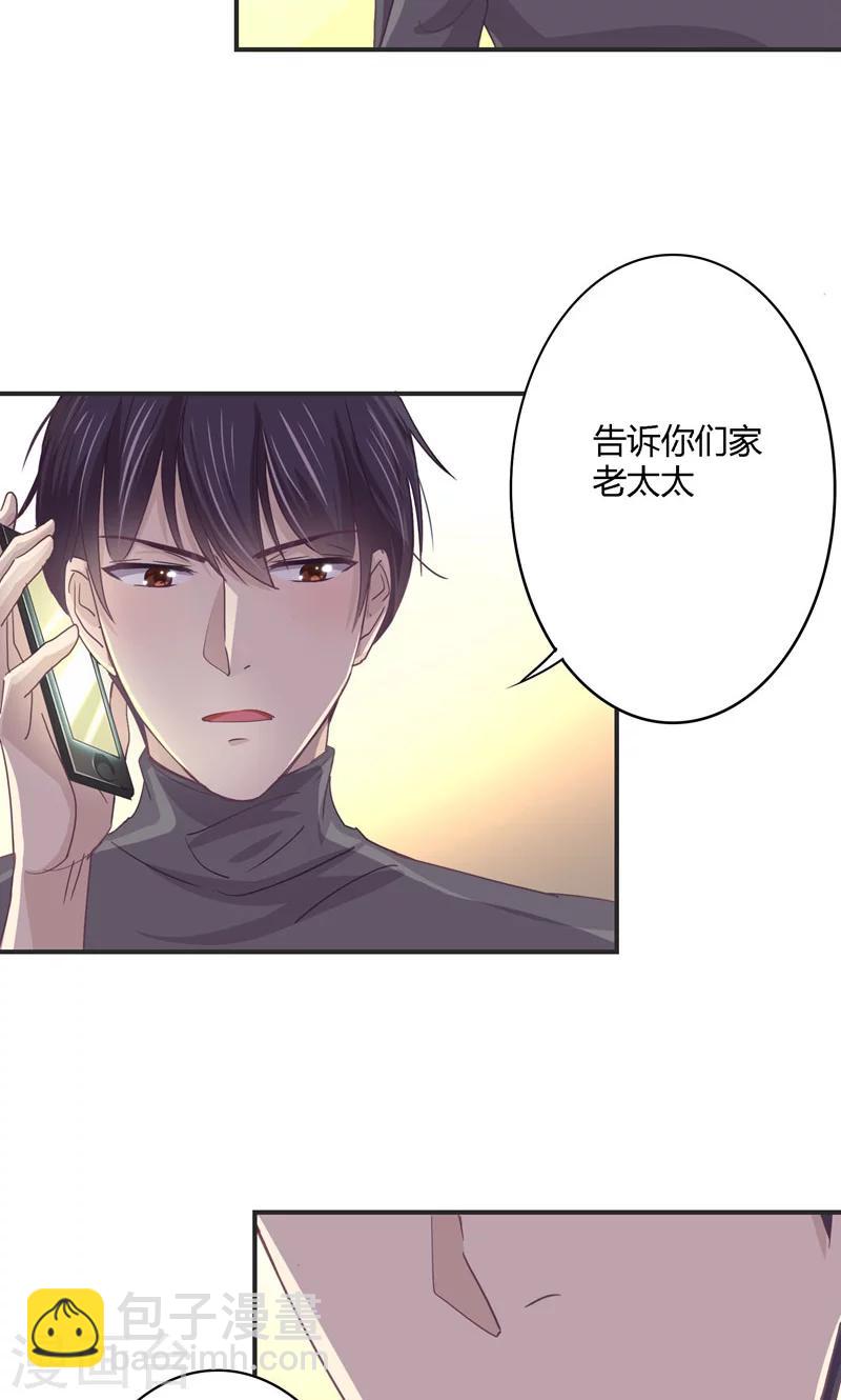 第26话 姜星尔的事，与我无关-第26话