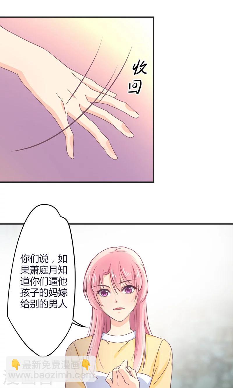 第26话 姜星尔的事，与我无关-第26话