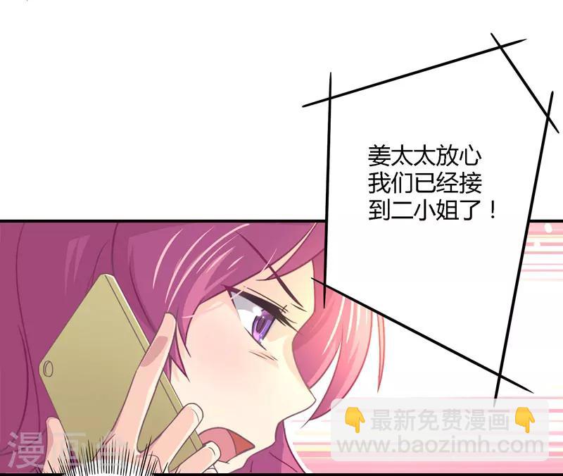第30话 我送去了一个新娘-第30话