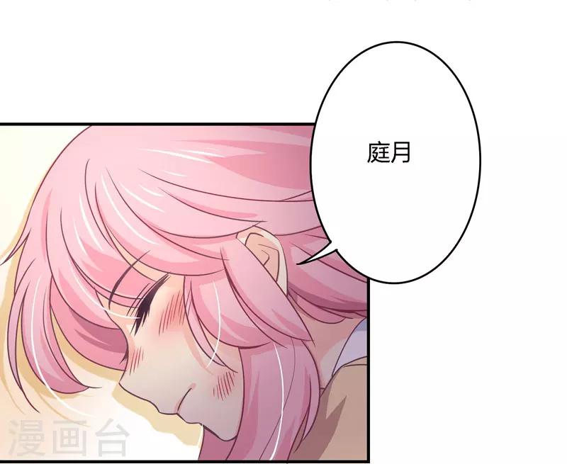 第30话 我送去了一个新娘-第30话