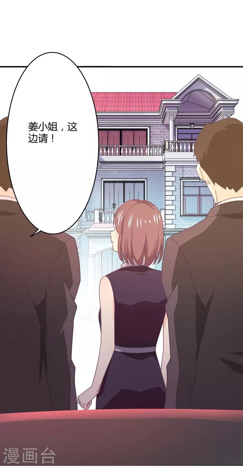 第30话 我送去了一个新娘-第30话