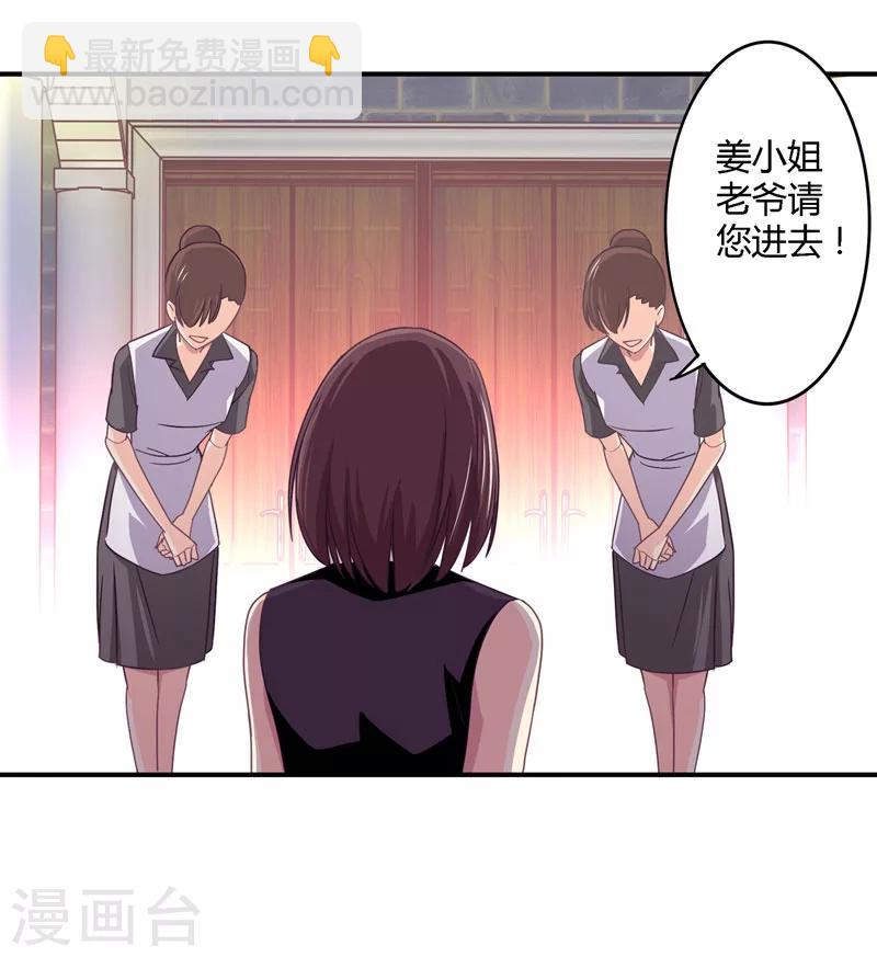 第30话 我送去了一个新娘-第30话